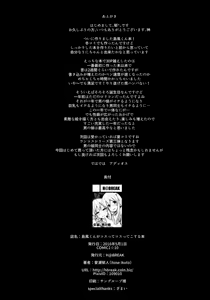 Page 30 of Shimakaze-kun ga Costte Costte Kosuru Hon - preview thumbnail
