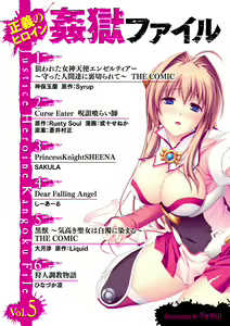 Page 3 of Seigi no Heroine Kangoku File Vol. 5 - preview thumbnail