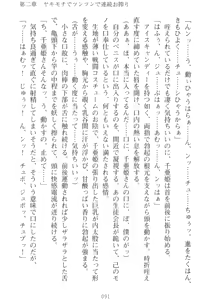 Page 101 of Mamorasete! Hatsujou Seitokaichou! - preview thumbnail