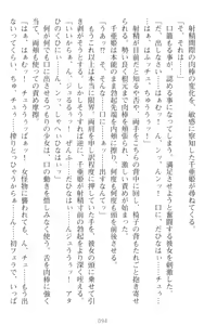Page 104 of Mamorasete! Hatsujou Seitokaichou! - preview thumbnail