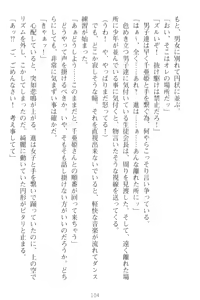 Page 114 of Mamorasete! Hatsujou Seitokaichou! - preview thumbnail