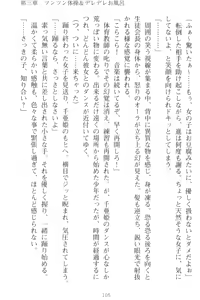 Page 115 of Mamorasete! Hatsujou Seitokaichou! - preview thumbnail