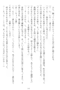 Page 116 of Mamorasete! Hatsujou Seitokaichou! - preview thumbnail