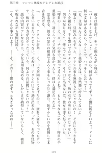 Page 119 of Mamorasete! Hatsujou Seitokaichou! - preview thumbnail