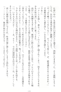 Page 120 of Mamorasete! Hatsujou Seitokaichou! - preview thumbnail