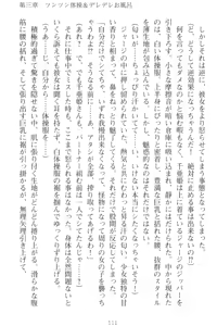 Page 121 of Mamorasete! Hatsujou Seitokaichou! - preview thumbnail