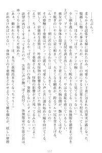 Page 122 of Mamorasete! Hatsujou Seitokaichou! - preview thumbnail