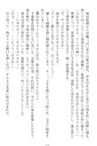 Page 124 of Mamorasete! Hatsujou Seitokaichou! - preview thumbnail