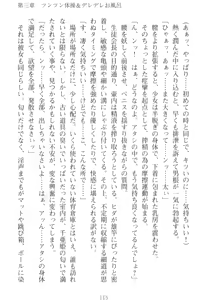 Page 125 of Mamorasete! Hatsujou Seitokaichou! - preview thumbnail