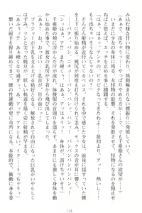 Page 126 of Mamorasete! Hatsujou Seitokaichou! - preview thumbnail