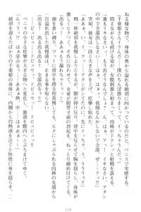 Page 128 of Mamorasete! Hatsujou Seitokaichou! - preview thumbnail