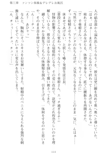 Page 129 of Mamorasete! Hatsujou Seitokaichou! - preview thumbnail