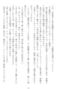 Page 132 of Mamorasete! Hatsujou Seitokaichou! - preview thumbnail