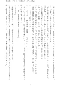 Page 133 of Mamorasete! Hatsujou Seitokaichou! - preview thumbnail