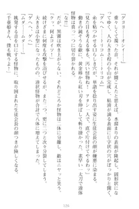 Page 136 of Mamorasete! Hatsujou Seitokaichou! - preview thumbnail