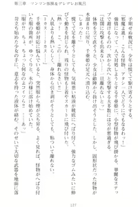 Page 137 of Mamorasete! Hatsujou Seitokaichou! - preview thumbnail