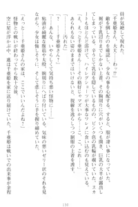 Page 140 of Mamorasete! Hatsujou Seitokaichou! - preview thumbnail