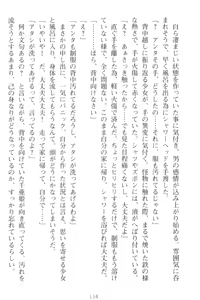 Page 144 of Mamorasete! Hatsujou Seitokaichou! - preview thumbnail