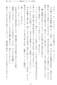 Page 145 of Mamorasete! Hatsujou Seitokaichou! - preview thumbnail