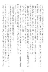 Page 148 of Mamorasete! Hatsujou Seitokaichou! - preview thumbnail