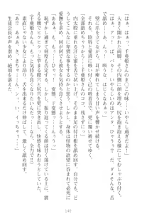 Page 150 of Mamorasete! Hatsujou Seitokaichou! - preview thumbnail