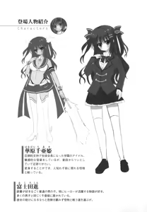 Page 15 of Mamorasete! Hatsujou Seitokaichou! - preview thumbnail