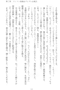 Page 151 of Mamorasete! Hatsujou Seitokaichou! - preview thumbnail