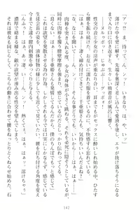 Page 152 of Mamorasete! Hatsujou Seitokaichou! - preview thumbnail