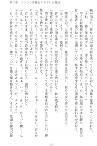 Page 153 of Mamorasete! Hatsujou Seitokaichou! - preview thumbnail
