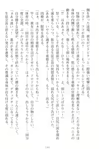 Page 154 of Mamorasete! Hatsujou Seitokaichou! - preview thumbnail