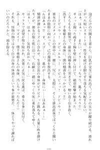 Page 156 of Mamorasete! Hatsujou Seitokaichou! - preview thumbnail