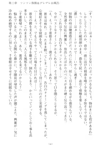 Page 157 of Mamorasete! Hatsujou Seitokaichou! - preview thumbnail