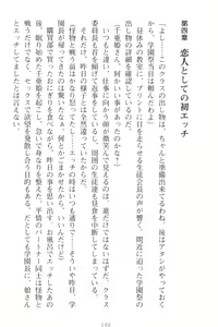 Page 158 of Mamorasete! Hatsujou Seitokaichou! - preview thumbnail