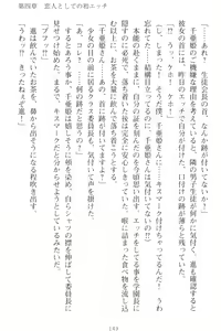 Page 159 of Mamorasete! Hatsujou Seitokaichou! - preview thumbnail