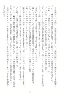 Page 162 of Mamorasete! Hatsujou Seitokaichou! - preview thumbnail
