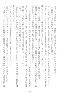 Page 164 of Mamorasete! Hatsujou Seitokaichou! - preview thumbnail