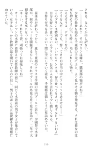 Page 166 of Mamorasete! Hatsujou Seitokaichou! - preview thumbnail