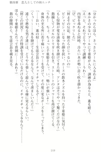 Page 169 of Mamorasete! Hatsujou Seitokaichou! - preview thumbnail