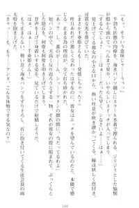 Page 176 of Mamorasete! Hatsujou Seitokaichou! - preview thumbnail