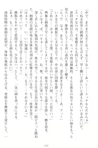Page 178 of Mamorasete! Hatsujou Seitokaichou! - preview thumbnail