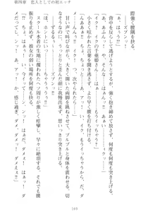 Page 179 of Mamorasete! Hatsujou Seitokaichou! - preview thumbnail