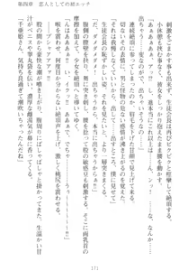 Page 181 of Mamorasete! Hatsujou Seitokaichou! - preview thumbnail