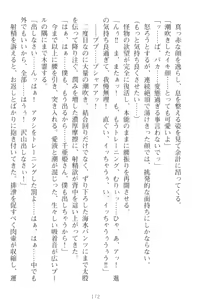 Page 182 of Mamorasete! Hatsujou Seitokaichou! - preview thumbnail