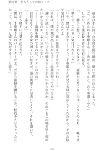 Page 191 of Mamorasete! Hatsujou Seitokaichou! - preview thumbnail