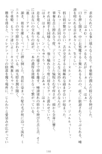 Page 198 of Mamorasete! Hatsujou Seitokaichou! - preview thumbnail
