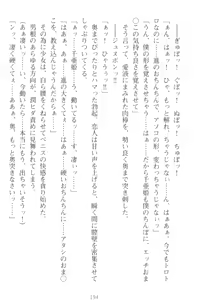 Page 204 of Mamorasete! Hatsujou Seitokaichou! - preview thumbnail