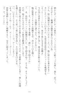 Page 212 of Mamorasete! Hatsujou Seitokaichou! - preview thumbnail