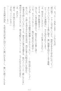 Page 22 of Mamorasete! Hatsujou Seitokaichou! - preview thumbnail