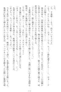 Page 224 of Mamorasete! Hatsujou Seitokaichou! - preview thumbnail
