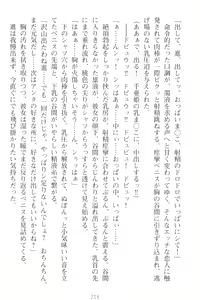 Page 226 of Mamorasete! Hatsujou Seitokaichou! - preview thumbnail